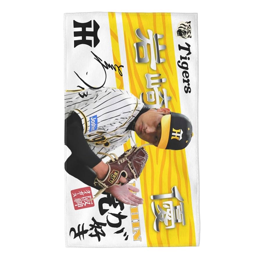 【まとめ売り】 阪神タイガース マフラータオル 岩崎優 ニュース 【まとめ売り】 阪神タイガース マフラータオル 岩崎優